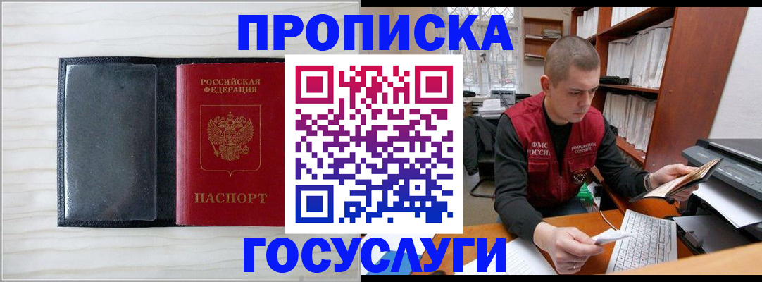 найти адрес прописки в Межгорье