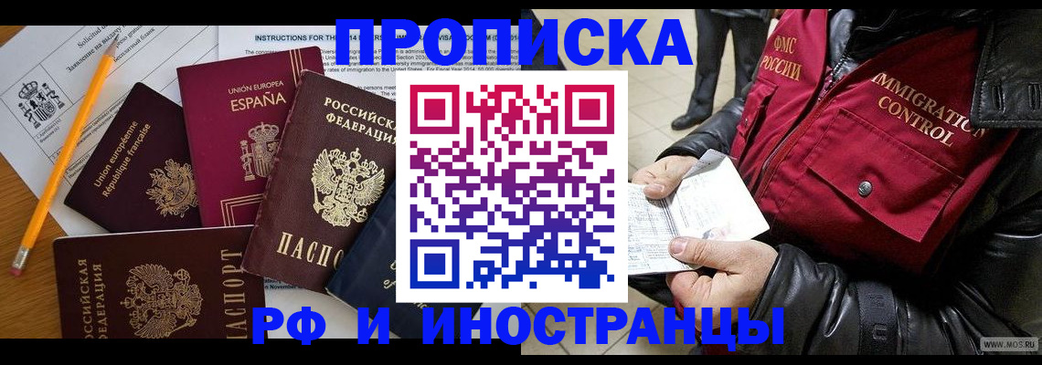 регистрация для школы в Межгорье