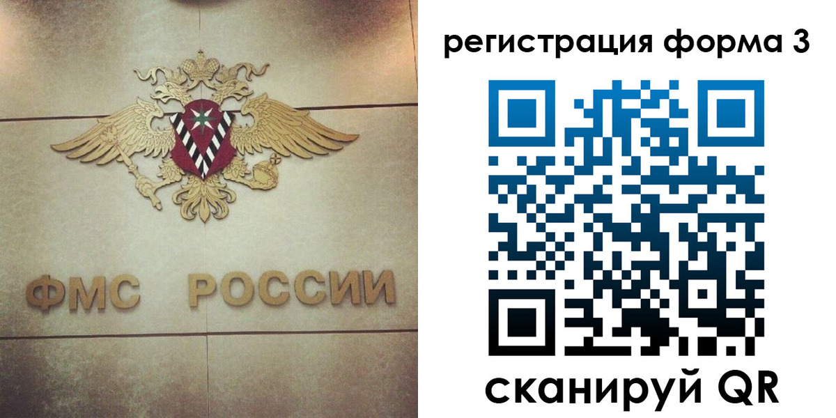 временная регистрация 2025 в Межгорье