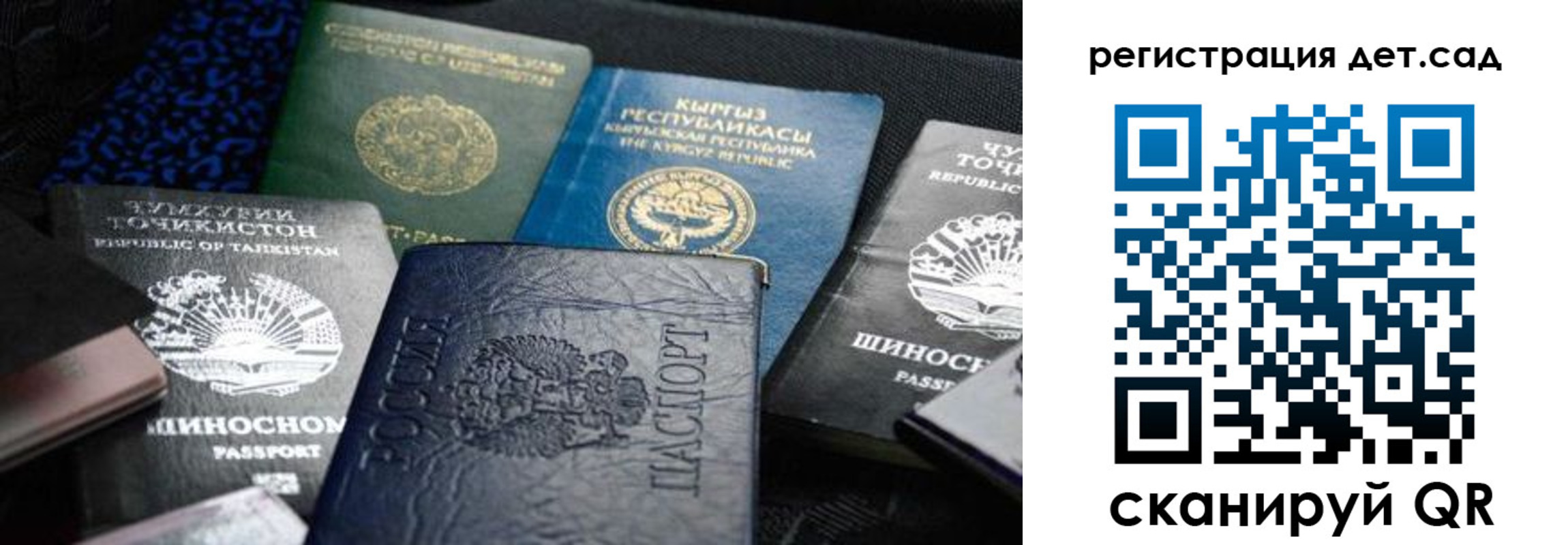 временная регистрация недорого в Межгорье