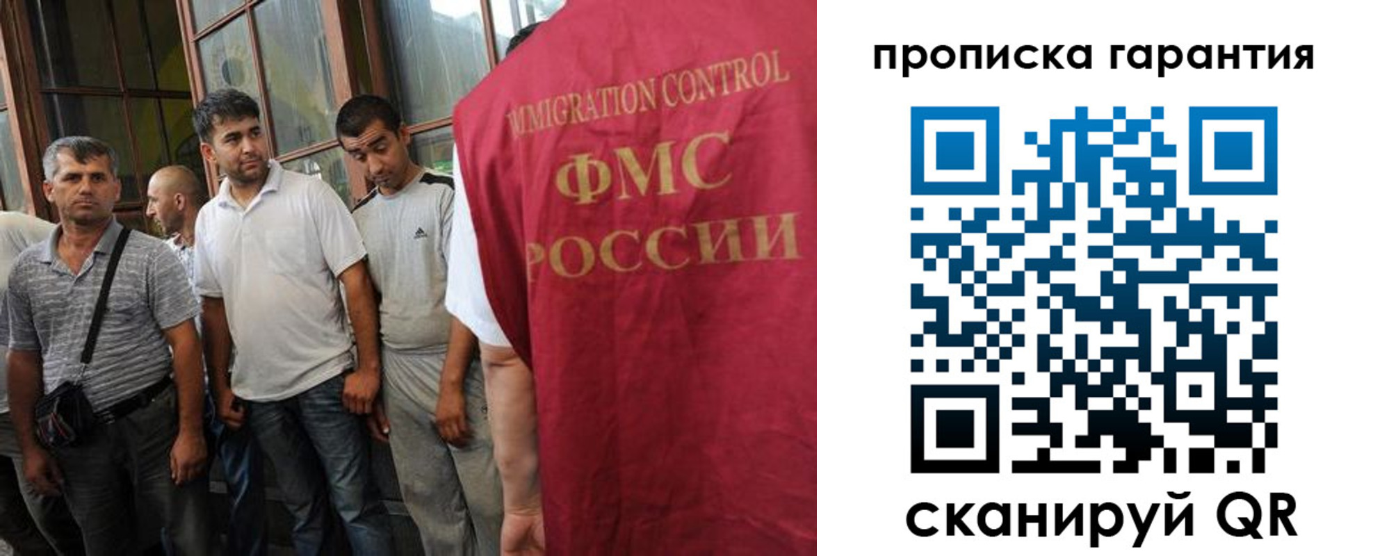 регистрация в Межгорье