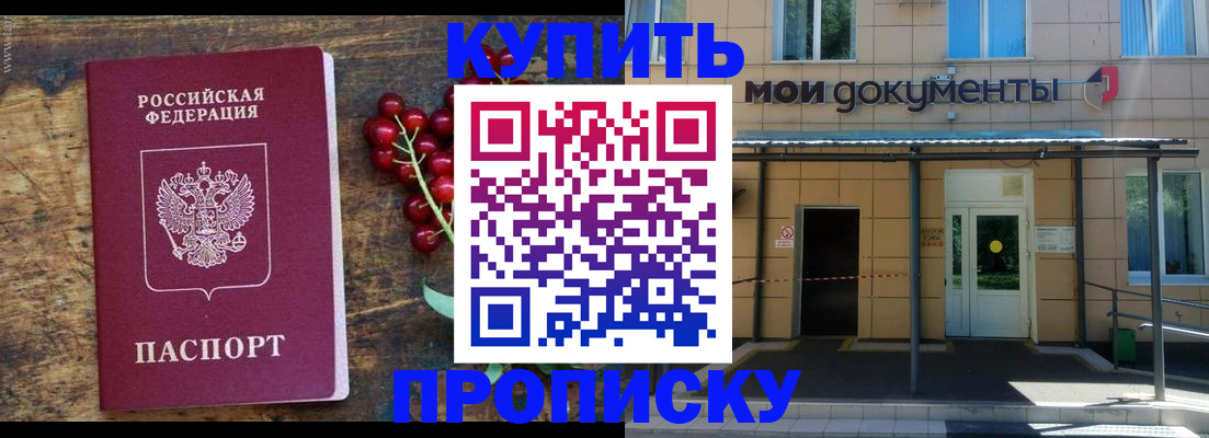 прописка для кредита в Межгорье